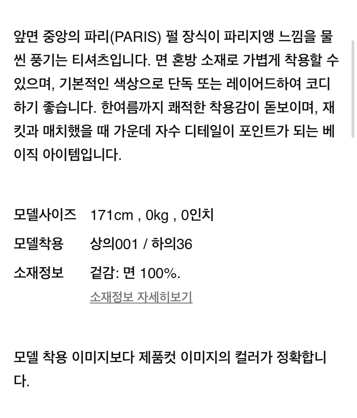 마쥬 Paris 펄 장식 크롭 반팔 티셔츠 블랙 3