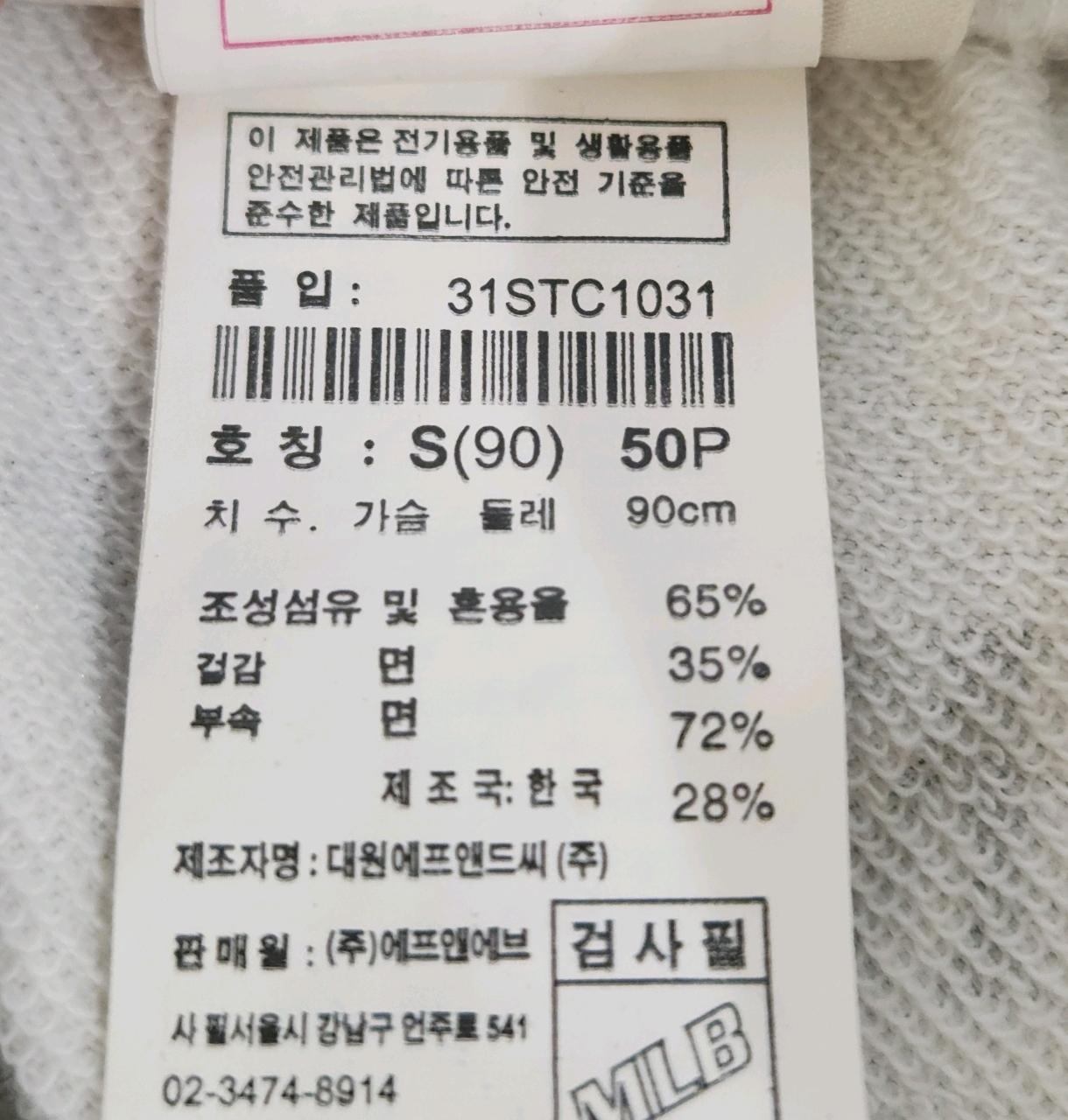 여0003777 MLB NY양키스 모노그램 트레이닝 반바지 화이트 7