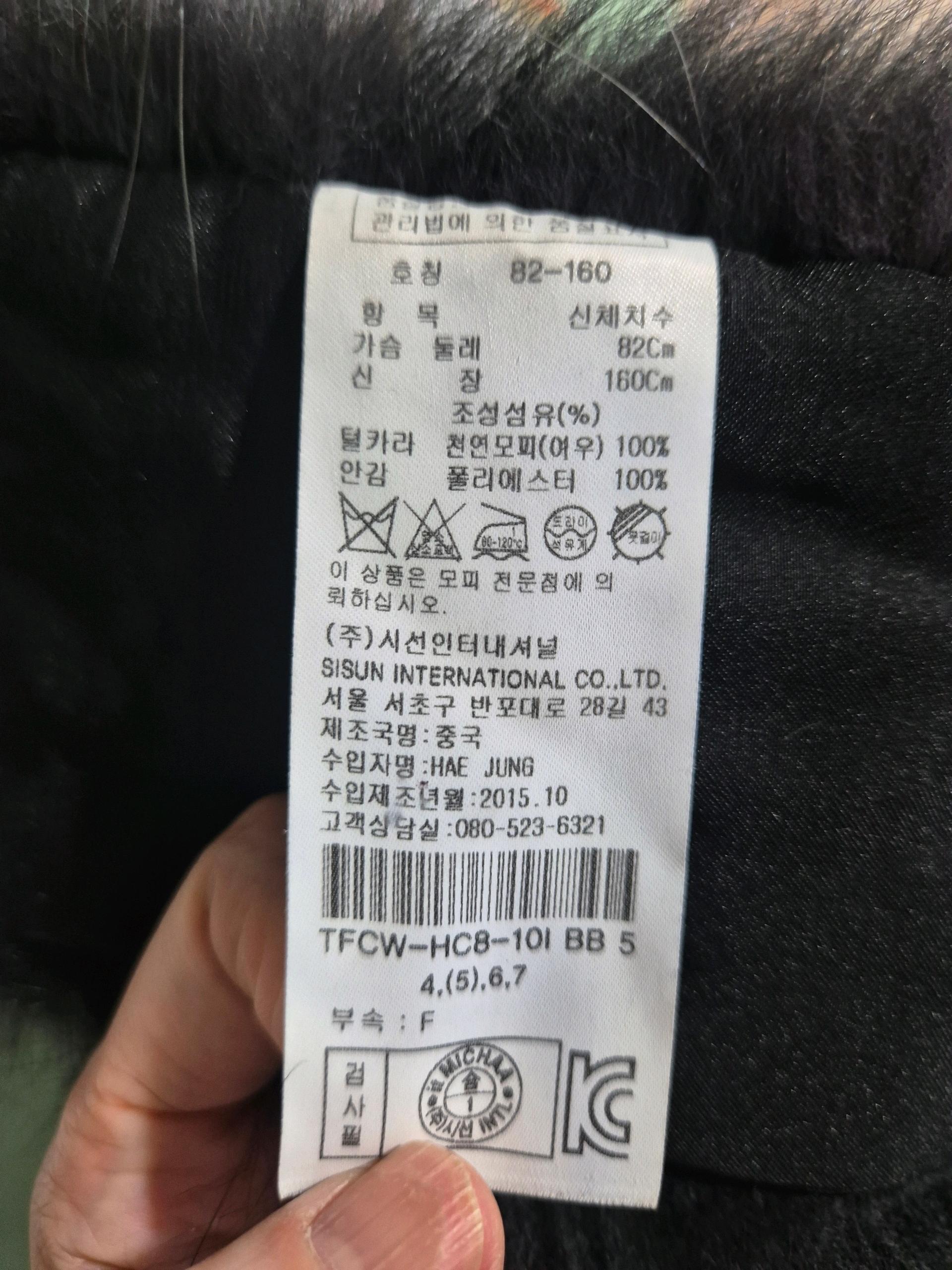 잇미샤 퍼 트리밍 코트 5