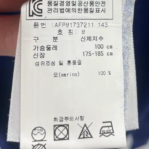 프레드페리 메리노 울 라운드 니트 (on.791) 6