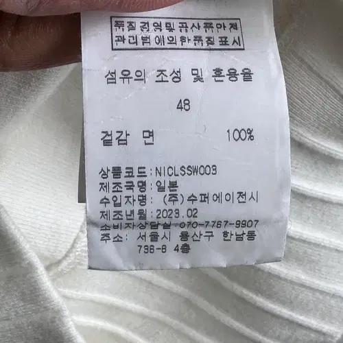 나이젤카본 믹스드 스웻셔츠 (va.91) 6