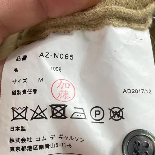 꼼데가르송 우먼스 화이트와펜 라운드 가디건 (on.272) 6