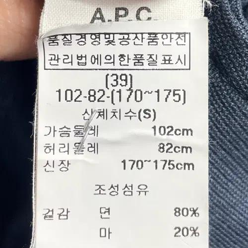 아페쎄 네이비 투포켓 셔츠 자켓 (on.670) 7