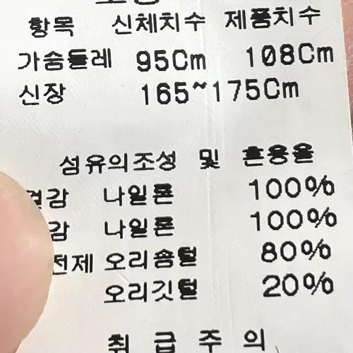 시피컴퍼니 라이너 나일론 경량 패딩 (on.60) 8