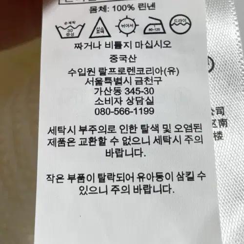 폴로 랄프로렌 우먼스 린넨 롱 가디건  (on.571) 7