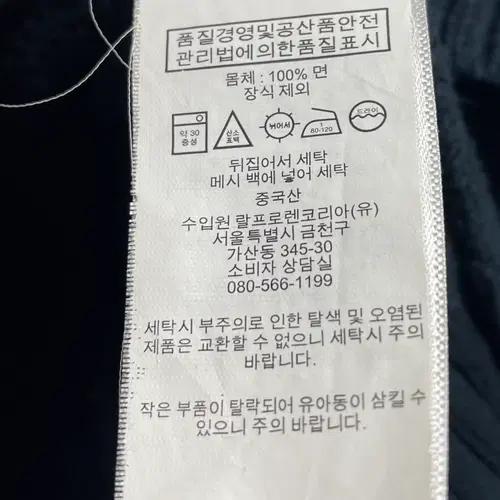 폴로 랄프로렌 다크네이비 케이블 니트 (on.224) 6