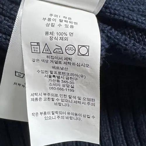 폴로 랄프로렌 네이비 케이블 니트 7