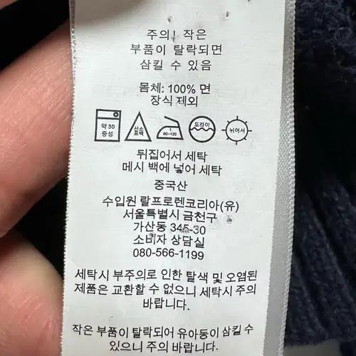 폴로 랄프로렌 네이비 케이블 니트 7