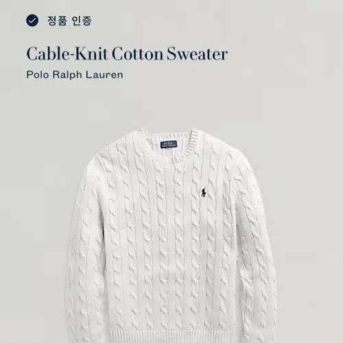 폴로 랄프로렌 코튼 케이블 니트 6
