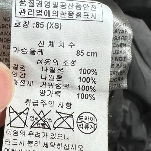 디젤 나일론 글로시 다운 베스트 8