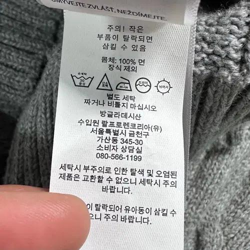 폴로 랄프로렌 그레이 케이블 니트 7