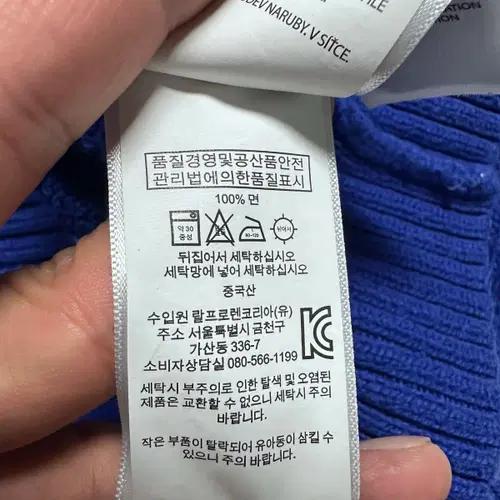 폴로 랄프로렌 블루 케이블 니트 7