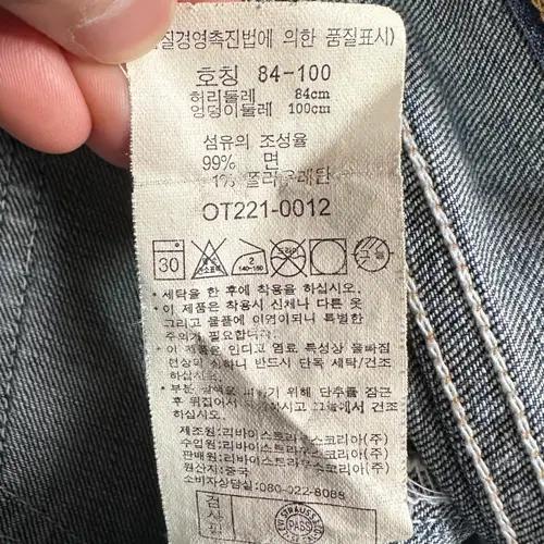 00s 리바이스 OT221 오렌지 탭 데님 팬츠 9
