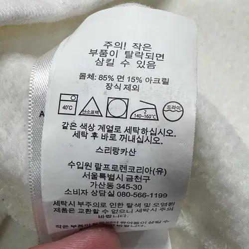 폴로 랄프로렌 화이트 럭비 셔츠 7