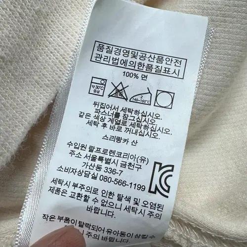 폴로 랄프로렌 아이보리 숄카라 맨투맨 8