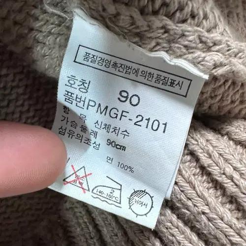폴로 랄프로렌 베이지 코튼 가디건 8