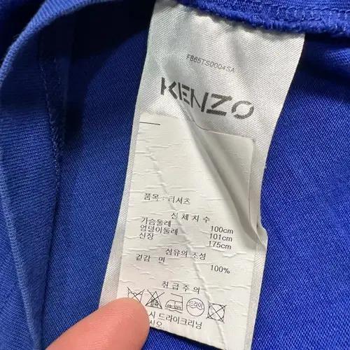 겐조 로고 블루 반팔티 7