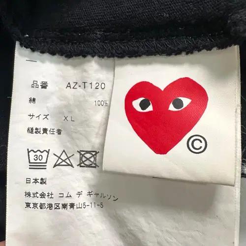 꼼데가르송 하트 블랙 롱 슬리브 6
