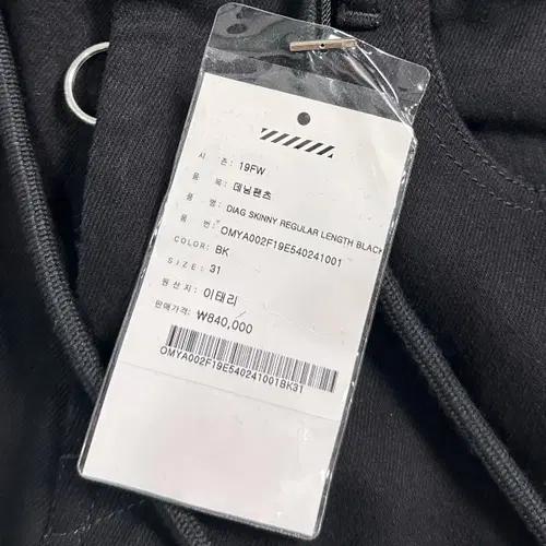 오프화이트 슬림핏 블랙 팬츠 9