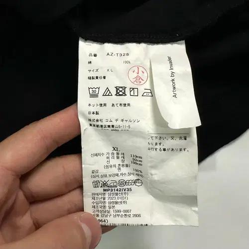 꼼데가르송 x 인베이더 반팔티 6