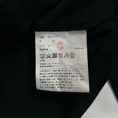 꼼데가르송 하트 블랙 롱슬리브 6