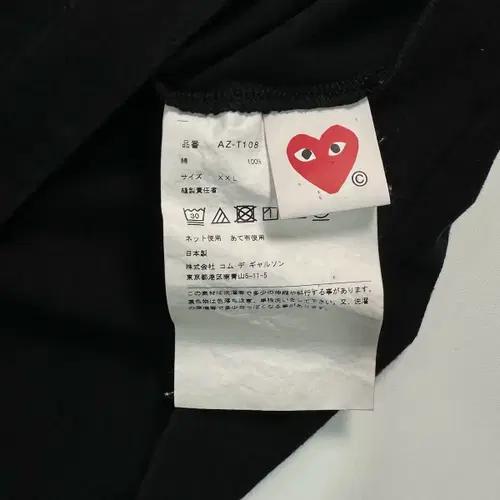 꼼데가르송 하트 반팔티 5