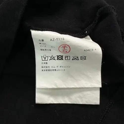꼼데가르송 하트 반팔티 6