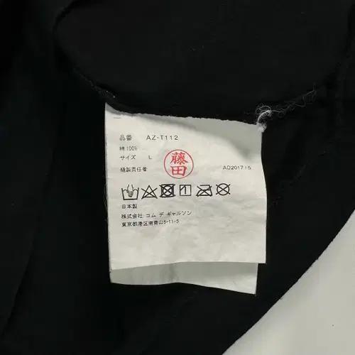꼼데가르송 하트 반팔티 6