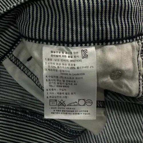 리바이스 히코리 데님 반바지 7