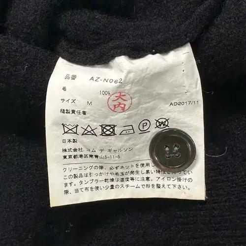꼼데가르송 하트 가디건 8