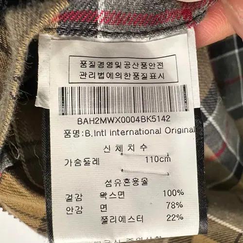 바버 인터네셔널 왁스 벨티드 자켓 8