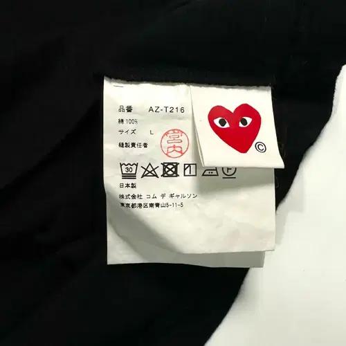 꼼데가르송 하트 반팔티 6