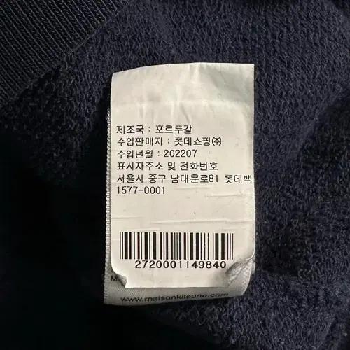 메종키츠네 네이비 맨투맨 8