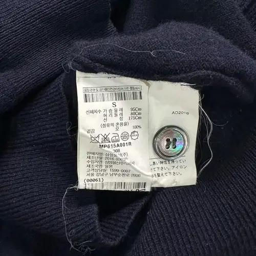꼼데가르송 네이비 가디건 8