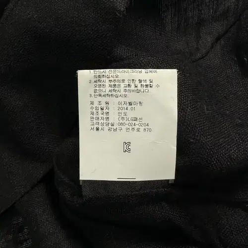 이자벨마랑 린넨 탑 7