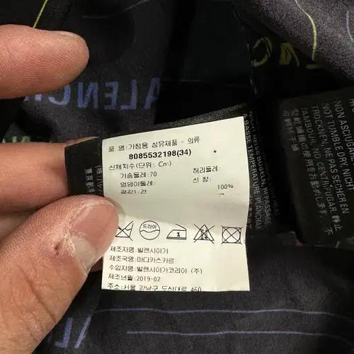 발렌시아가 멀티로고 블라우스 8