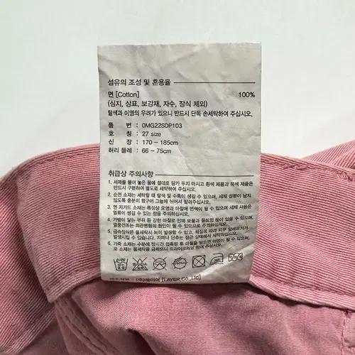 마리떼 프랑소와저버 핑크 데님팬츠 (onp.64) 9