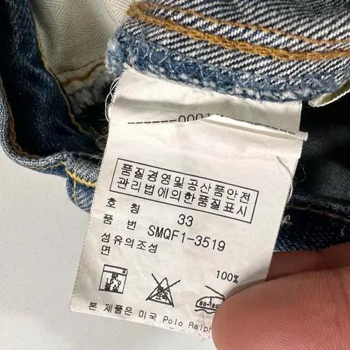 00s 폴로 랄프로렌 블루 데님팬츠 10