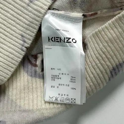 겐조 화이트베어 울 스웨터 7