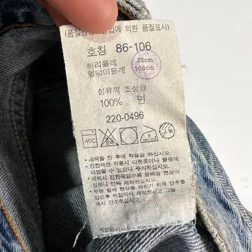 90s 리바이스 오렌지 탭 220 데님 팬츠 9