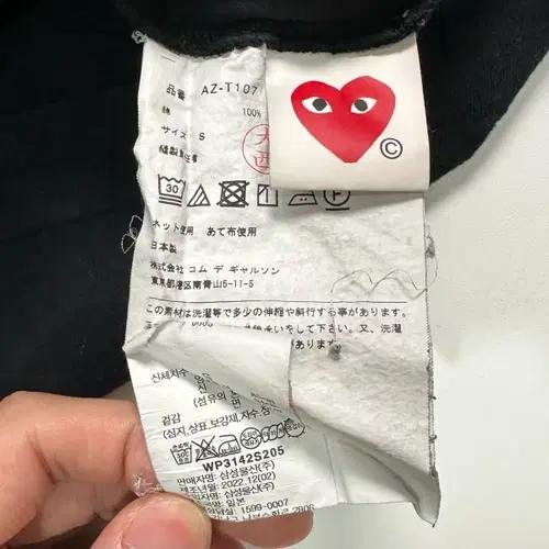 꼼데가르송 블랙 반팔티 6