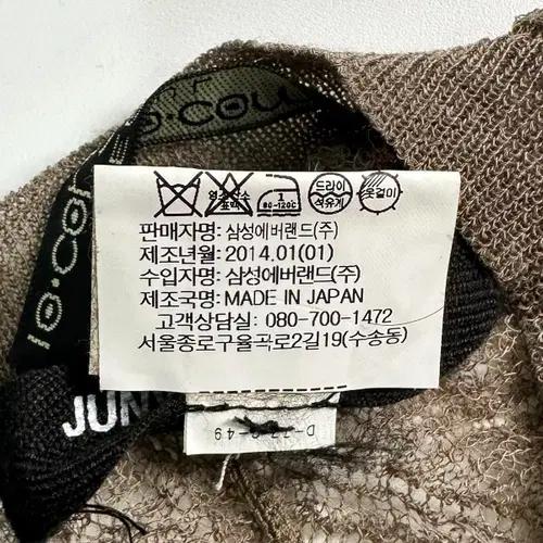 준야 와타나베 꼼데가르송 매쉬 탑 6