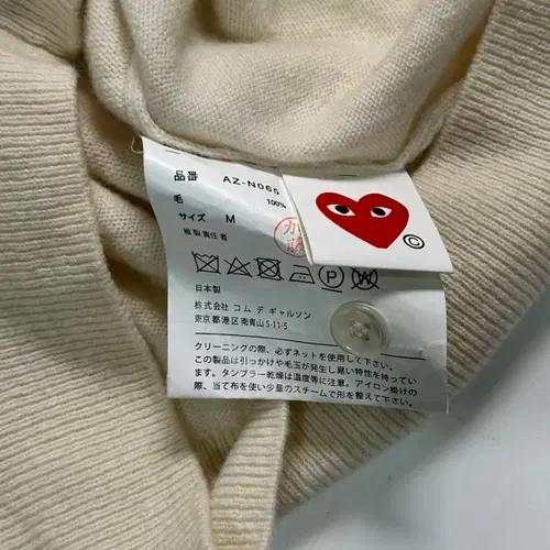 꼼데가르송 화이트 유넥 가디건 7