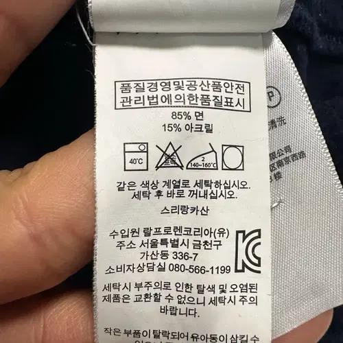 폴로 랄프로렌 네이비 럭비 셔츠 9