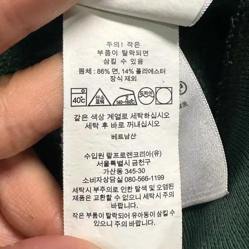 폴로 랄프로렌 그린 쿼터 집업 스웻셔츠 7