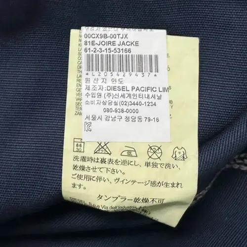 디젤 워크자켓 7