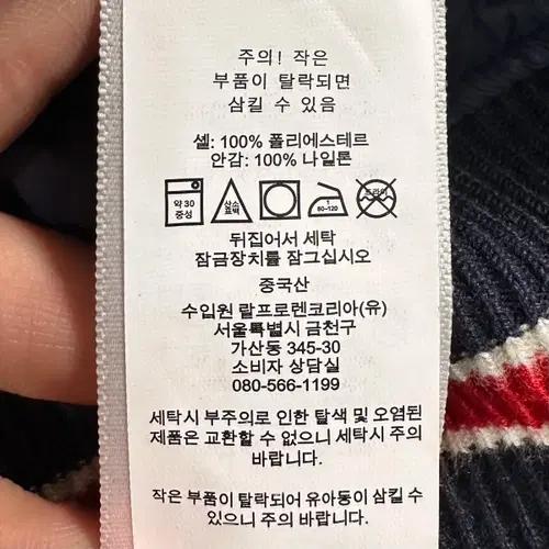 폴로 랄프로렌 로고 폴리쉘 스타디움 자켓 11
