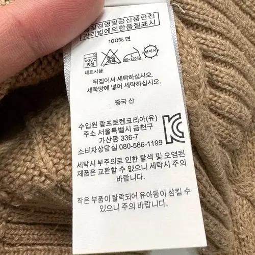 폴로 베이지 케이블 스웨터 7
