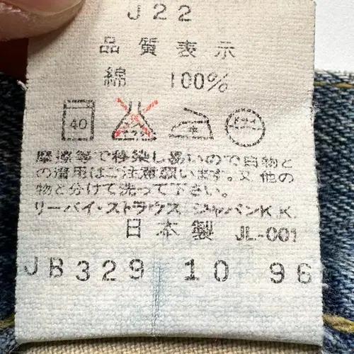 리바이스 702 셀비지 데님팬츠 9