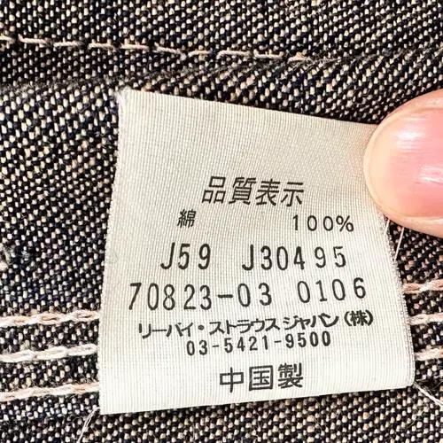 리바이스 데님 클래식 자켓 9